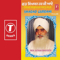 Unknown Chhad Singhasan Harji Aaye (Shabad Gurbani)