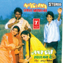 Unknown Nachna Sakhat Mana Hai