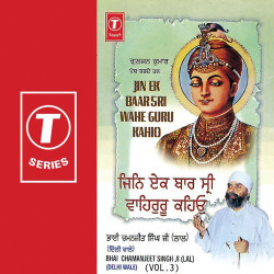 Unknown Jin Ek Baar Sri Wahe Guru Kahio