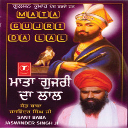 Unknown Mata Gujri Da Lal
