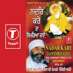 Unknown Nadar Kare Taan Simreya Jaye