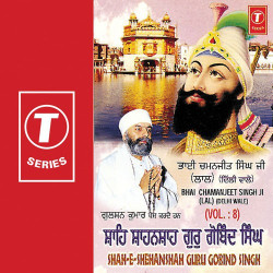 Unknown Shan-E- Shehanshah Guru Gobind Singh
