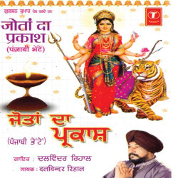 Punjabi Unknown