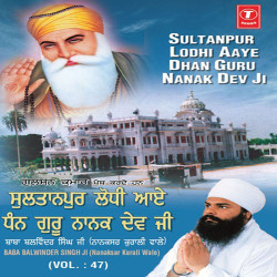 Unknown Sultanpur Lodhi Aaye Dhan Guru Nanaa Devji