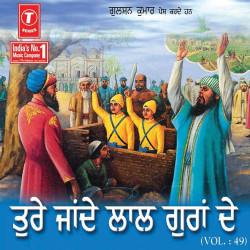 Unknown Ture Jande Lal Guraan De