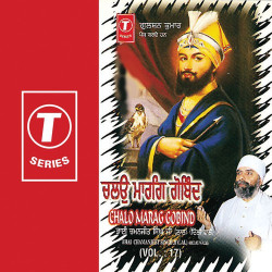 Unknown Chalo Marag Gobind