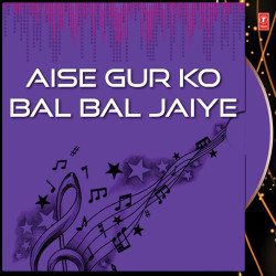 Unknown Aise Gur Ko Bal Bal Jaiye
