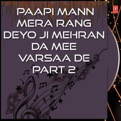 Unknown Paapi Mann Mera Rang Deyo Ji Mehran Da Mee Varsaa De-Part 2