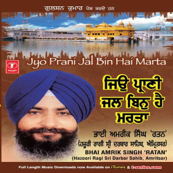 Unknown Jo Prani Jal Bin Nahin Marta