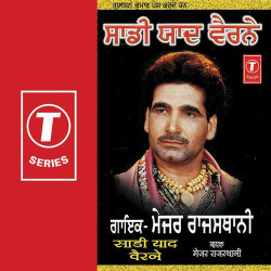 Punjabi Unknown