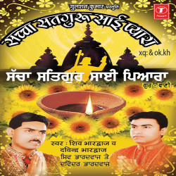 Unknown Sachcha Satguru Sai Pyara- (Guruwani)