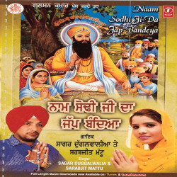 Punjabi Unknown