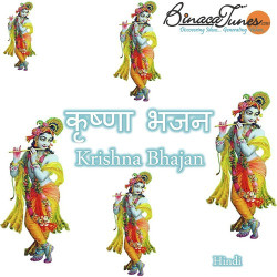 Unknown Krishna Bhajan