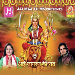 Unknown Ayee Jagran Ki Raat