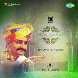 Unknown World Sufi Spirit Festival - Bhopa Singers