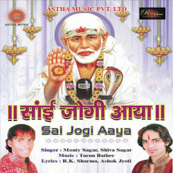 Unknown Sai Jogi Aaya