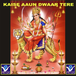 Unknown Kaise Aaun Dwaar Tere
