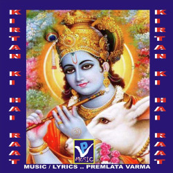 Unknown Kirtan Ki Hai Raat