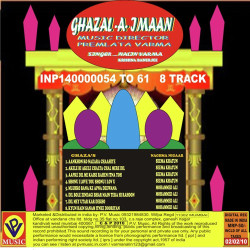 Unknown Ghazal-A-Imaan