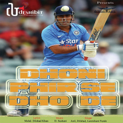 Unknown Dhoni Firse Dho De