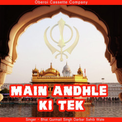 Unknown Main Andhle Ki Tek