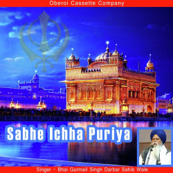 Unknown Sabhe Ichha Puriya