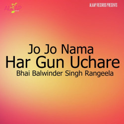 Unknown Jo Jo Nama Har Gun Uchare