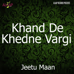 Unknown Khand De Khedne Vargi