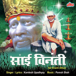 Unknown Sai Vinanti (Dhun)