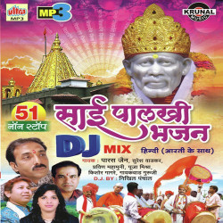 Unknown 48 Non-Stop Palkhi Bhajan DJ