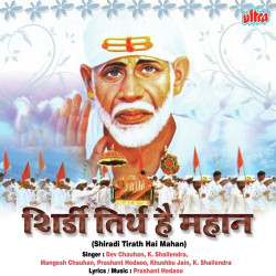 Unknown Shirdi Tirath Hai Mahan