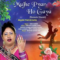Unknown Mujhe Pyar Ho Gaya