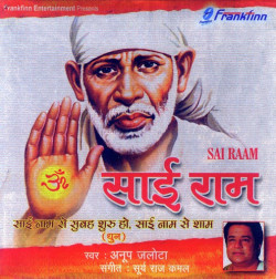 Unknown Sai Raam