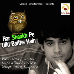 Unknown Har Shaakh Pe Ullu Baithe Hain