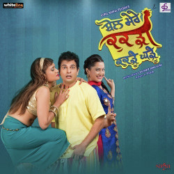 Unknown Bol Mere Kukda Kukdu Ghadoon