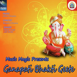 Unknown Ganapati Bhakti Geete