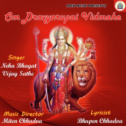 Unknown Om Dravyarupai Vidmahe