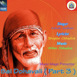 Unknown Sai Dohavali ( Part 3 )