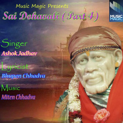 Unknown Sai Dohavali ( Part 4 )