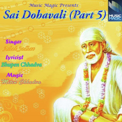 Unknown Sai Dohavali ( Part 5 )