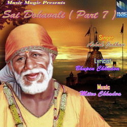 Unknown Sai Dohavali ( Part 7 )