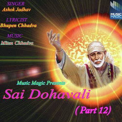 Unknown Sai Dohavali ( Part 12 )
