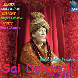 Unknown Sai Dohavali ( Part 13 )