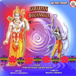 Unknown Samarpan Bhajanmala