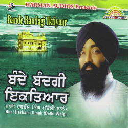 Unknown Bande Bandagi Iktiyaar
