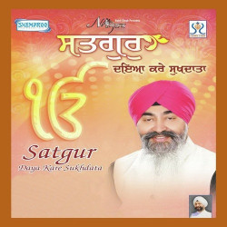 Unknown Satgur Daya Kare Sukhdata