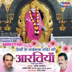 sai baba bhajans by sadhana sargam sai baba bhajans by sadhana sargam