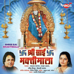 Unknown Shree Sai Bhaktimala