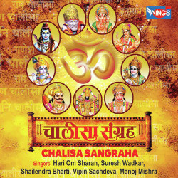 Unknown Chalisa Sangrah