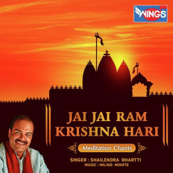 Unknown Jai Jai Ram Krishna Hari
